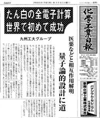 新聞記事