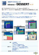 3次元デバイスシミュレータ Advance/DESSERT
