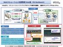 Webシミュレーション支援環境　Web版 PSE Workbench