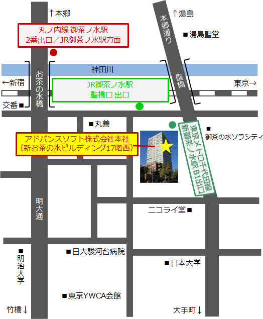 新お茶の水ビルは、JR御茶ノ水駅聖橋口の出口を出てすぐ目の前に見える大型のオフィスビルです。
