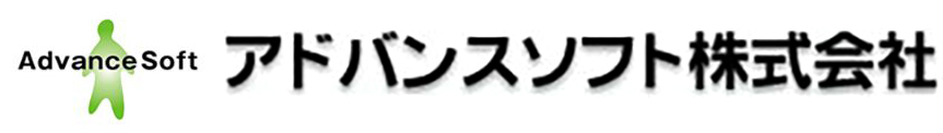 アドバンスソフト株式会社