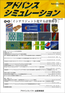 画像に alt 属性が指定されていません。ファイル名: as_sim_magazine_vol33-211x300.png